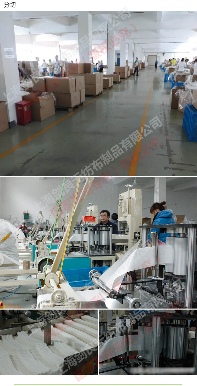 洗衣吸色片OEM/ODM-洗衣吸色片OEM/ODM-生產過程-分切-上海劍良無紡布制品有限公司